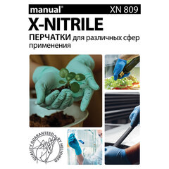 Перчатки нитриловые смотровые особо прочные удлиненные MANUAL XN809, Австрия, 25 пар (50 шт.), размер XL (очень большой)