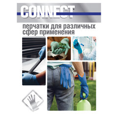 Перчатки латексные смотровые CONNECT HIGH RISK, 25 пар (50 шт.), размер L (большой), синие