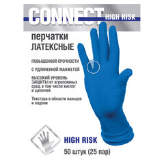 Перчатки латексные смотровые CONNECT HIGH RISK, 25 пар (50 шт.), размер L (большой), синие