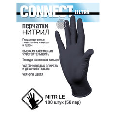 Перчатки нитриловые смотровые CONNECT ULTRA BLACK, 50 пар (100 шт.), размер L (большой), черные