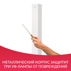 Рециркулятор БАКТЕРИЦИДНЫЙ (МЕД РегУд) АРМЕД AirCube 330 FM, У Ф-Лампа 3&times;30 Вт, 110 м3/<wbr/>ч
