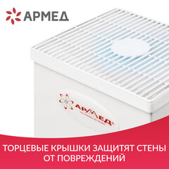 Рециркулятор БАКТЕРИЦИДНЫЙ (МЕД РегУд) АРМЕД AirCube 330 FM, У Ф-Лампа 3&times;30 Вт, 110 м3/<wbr/>ч