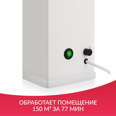 Рециркулятор БАКТЕРИЦИДНЫЙ (МЕД РегУд) АРМЕД AirCube 330 FM, У Ф-Лампа 3&times;30 Вт, 110 м3/<wbr/>ч