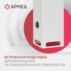 Рециркулятор БАКТЕРИЦИДНЫЙ (МЕД РегУд) АРМЕД Aircube 115-22 SLIM, УФ-Лампа 1&times;15 Вт, 33 м3/<wbr/>ч