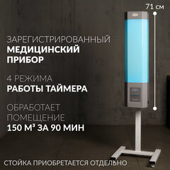 Рециркулятор БАКТЕРИЦИДНЫЙ (МЕД РегУд) АРМЕД СН 211-130 М, таймер, УФ-лампа 2&times;30 Вт, 90 м3/<wbr/>ч