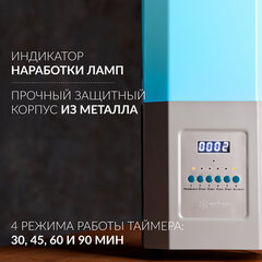Рециркулятор БАКТЕРИЦИДНЫЙ (МЕД РегУд) АРМЕД СН 211-130 М, таймер, УФ-лампа 2&times;30 Вт, 90 м3/<wbr/>ч
