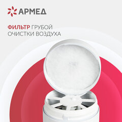 Рециркулятор БАКТЕРИЦИДНЫЙ (МЕД РегУд) АРМЕД Aircube 115-22 TOWER, УФ-лампа 1&times;15 Вт, 33 м3/<wbr/>ч