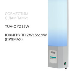 Рециркулятор БАКТЕРИЦИДНЫЙ (МЕД РегУд) АРМЕД СН 211-115 М, таймер, УФ-лампа 2&times;15 Вт, 60 м3/<wbr/>ч