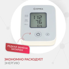 Тонометр (МЕД РегУд) АРМЕД YE610D, диапазон давления 0-300 мм рт. ст., диапазон пульса 40-200 уд/<wbr/>мин., автоматический, без поверки