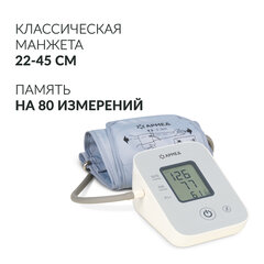 Тонометр (МЕД РегУд) АРМЕД YE610D, диапазон давления 0-300 мм рт. ст., диапазон пульса 40-200 уд/<wbr/>мин., автоматический, без поверки