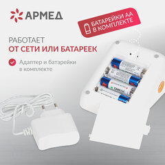 Тонометр (МЕД РегУд) АРМЕД YE670A, диапазон давления 0-280 мм рт. ст., диапазон пульса 40-200 уд/<wbr/>мин., автоматический, без поверки