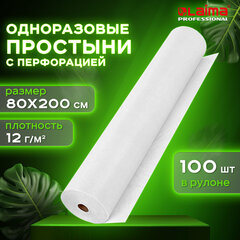 Простыня одноразовая белая с перфорацией, 100 шт., 80&times;200 см, спанбонд, 12 г/<wbr/>м<sup>2</sup>, LAIMA UNIVERSAL, 631794