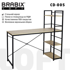 Стол на металлокаркасе BRABIX &laquo;LOFT CD-005&raquo;,1200&times;520&times;1200 мм, 3 полки, цвет дуб натуральный, 641223