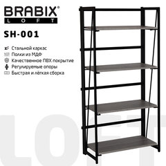 Стеллаж на металлокаркасе BRABIX &laquo;LOFT SH-001&raquo;, 600&times;300&times;1250 мм, складной, цвет дуб антик, 641229