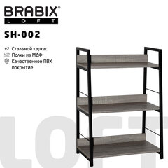 Стеллаж на металлокаркасе BRABIX &laquo;LOFT SH-002&raquo;, 600&times;350&times;845 мм, цвет дуб антик, 641232