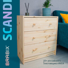 Комод деревянный, сосна, BRABIX &laquo;Scandi Wood SC-001&raquo; РАСТ, 620&times;300&times;700 мм, 3 ящика, 641890