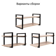 Полка BRABIX &laquo;SMART WS-002&raquo;, 580&times;290&times;300 мм, ЛОФТ, 2 полки, металл/<wbr/>ЛДСП ясень шимо светлый, 641951