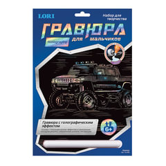 Гравюра с эффектом голографии &laquo;Hummer (Хаммер)&raquo;, 18&times;24 см, основа, штихель, LORI, Гр-208
