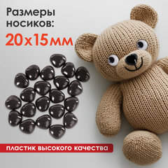 Носики декоративные для творчества, 20&times;15 мм, 20 шт., черные, ОСТРОВ СОКРОВИЩ, 661334