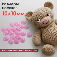 Носики декоративные для творчества, 10&times;10 мм, 20 шт., розовые, ОСТРОВ СОКРОВИЩ, 661337