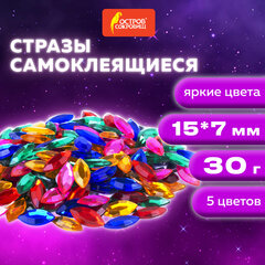 Стразы самоклеящиеся &laquo;Лодочка&raquo;, 15&times;7 мм, 30 г, 5 цветов, ОСТРОВ СОКРОВИЩ, 661387