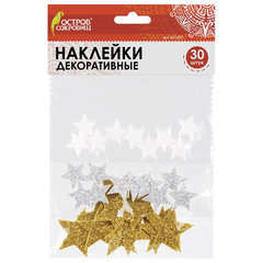 Наклейки из EVA &laquo;Звезды&raquo;, 30 шт., ассорти, 3 цвета, ОСТРОВ СОКРОВИЩ, 661457