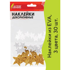 Наклейки из EVA &laquo;Звезды&raquo;, 30 шт., ассорти, 3 цвета, ОСТРОВ СОКРОВИЩ, 661457
