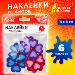 Наклейки из фетра &laquo;Клевер&raquo;, 6 шт., ассорти, ОСТРОВ СОКРОВИЩ, 661474