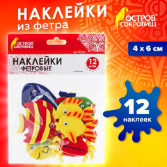 Наклейки из фетра &laquo;Рыбки&raquo;, 12 шт., ассорти, ОСТРОВ СОКРОВИЩ, 661475