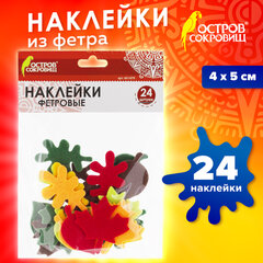 Наклейки из фетра &laquo;Листья&raquo;, 24 шт., ассорти, ОСТРОВ СОКРОВИЩ, 661479