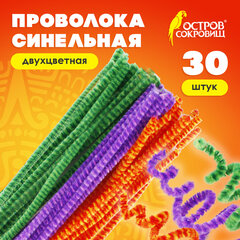 Проволока синельная для творчества &laquo;Пушистая&raquo;, двухцветная, 6 цв., 30 шт., 0,6&times;30 см, Вид 2, ОСТРОВ СОКРОВИЩ, 661524