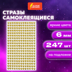 Стразы самоклеящиеся &laquo;Круглые&raquo;, цвет золото, 6 мм, 247 шт., на подложке, ОСТРОВ СОКРОВИЩ, 661570