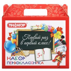Короб подарочный &laquo;Набор для первоклассника универсальный&raquo;, без наполнения, ПИФАГОР, 661675