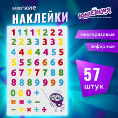 Наклейки зефирные &laquo;Цифры&raquo;, многоразовые, 10&times;15 см, ЮНЛАНДИЯ, 661796