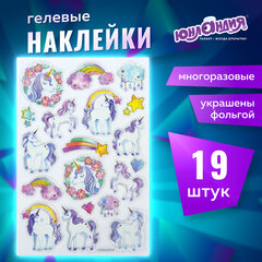 Наклейки гелевые &laquo;Единороги&raquo;, многоразовые, с тиснением фольгой, 10&times;15 см, ЮНЛАНДИЯ, 661805