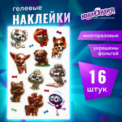 Наклейки гелевые &laquo;Собачки&raquo;, многоразовые, с тиснением фольгой, 10&times;15 см, ЮНЛАНДИЯ, 661818