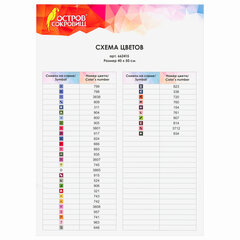 Картина стразами (алмазная мозаика) 40&times;50 см, ОСТРОВ СОКРОВИЩ &laquo;Цветы&raquo;, без подрамника, 662415