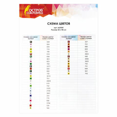 Картина стразами (алмазная мозаика) 30&times;40 см, ОСТРОВ СОКРОВИЩ &laquo;Японский сад&raquo;, на подрамнике, 662424