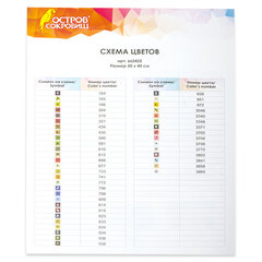 Картина стразами (алмазная мозаика) 30&times;40 см, ОСТРОВ СОКРОВИЩ &laquo;Полевые цветы&raquo;, на подрамнике, 662425
