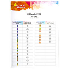 Картина стразами (алмазная мозаика) 40&times;50 см, ОСТРОВ СОКРОВИЩ &laquo;Лавандовое поле&raquo;, на подрамнике, 662426