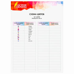Картина стразами (алмазная мозаика) сияющая 30&times;30 см ОСТРОВ СОКРОВИЩ &laquo;Красочный полёт&raquo;, без подрамника, 662444