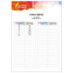 Картина стразами (алмазная мозаика) сияющая 30&times;30 см, ОСТРОВ СОКРОВИЩ &laquo;Этнический олень&raquo;, без подрамника, 662445
