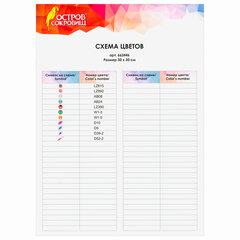Картина стразами (алмазная мозаика) сияющая 30&times;30 см, ОСТРОВ СОКРОВИЩ &laquo;Бабочка&raquo;, без подрамника, 662446