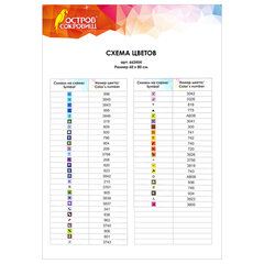 Картина стразами (алмазная мозаика) 60&times;80 см, ОСТРОВ СОКРОВИЩ &laquo;Горный пейзаж&raquo;, без подрамника, 662454