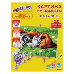 Картина по номерам 15&times;20 см, ЮНЛАНДИЯ &laquo;Лучшие друзья&raquo;, на холсте, акрил, кисти, 662500