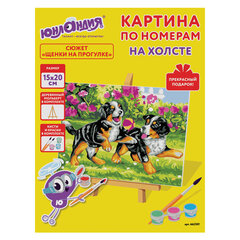 Картина по номерам 15&times;20 см, ЮНЛАНДИЯ &laquo;Щенки на прогулке&raquo;, на холсте, акрил, кисти, 662501
