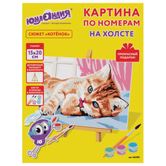 Картина по номерам 15&times;20 см, ЮНЛАНДИЯ &laquo;Котёнок&raquo;, на холсте, акрил, кисти, 662502