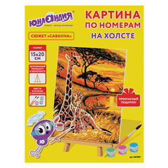 Картина по номерам 15&times;20 см, ЮНЛАНДИЯ &laquo;Саванна&raquo;, на холсте, акрил, кисти, 662505