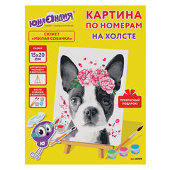 Картина по номерам 15&times;20 см, ЮНЛАНДИЯ &laquo;Милая собачка&raquo;, на холсте, акрил, кисти, 662508
