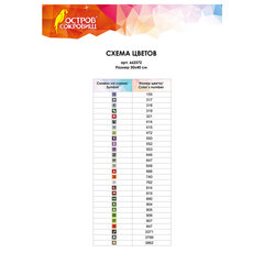 Картина стразами (алмазная мозаика) 30&times;40 см, ОСТРОВ СОКРОВИЩ &laquo;Букет маков&raquo;, без подрамника, 662572